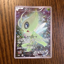 Celebi 002/036 CP5 Full Art Mythical Dream Shine 2016 Japanese Pokemon Card