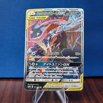 Greninja & Zoroark GX 072/173 Sm12a: Tag Team GX:  Holo (Japanese) NM