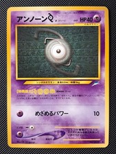 Pokemon Card Unown Z N4 Neo Destiny Japanese / Darkness, and to light... NM