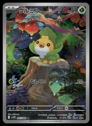 Sewaddle 087/086 SV11W White Flare Art Rare Holo