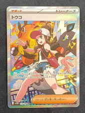 Hilda #173 Prices | Pokemon Japanese White Flare | Pokemon Cards