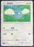 Swablu 106/151 Pokemon Simplified Chinese S&M Storming Emergence CSM1cC