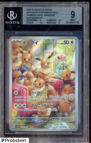 2024 Pokemon Crimson Haze SV5a Japanese #078/066 Eevee BGS 9 MINT