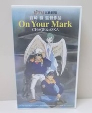 on Your Mark Miyazaki Hayao LD Laserdisc Chage and Aska for sale