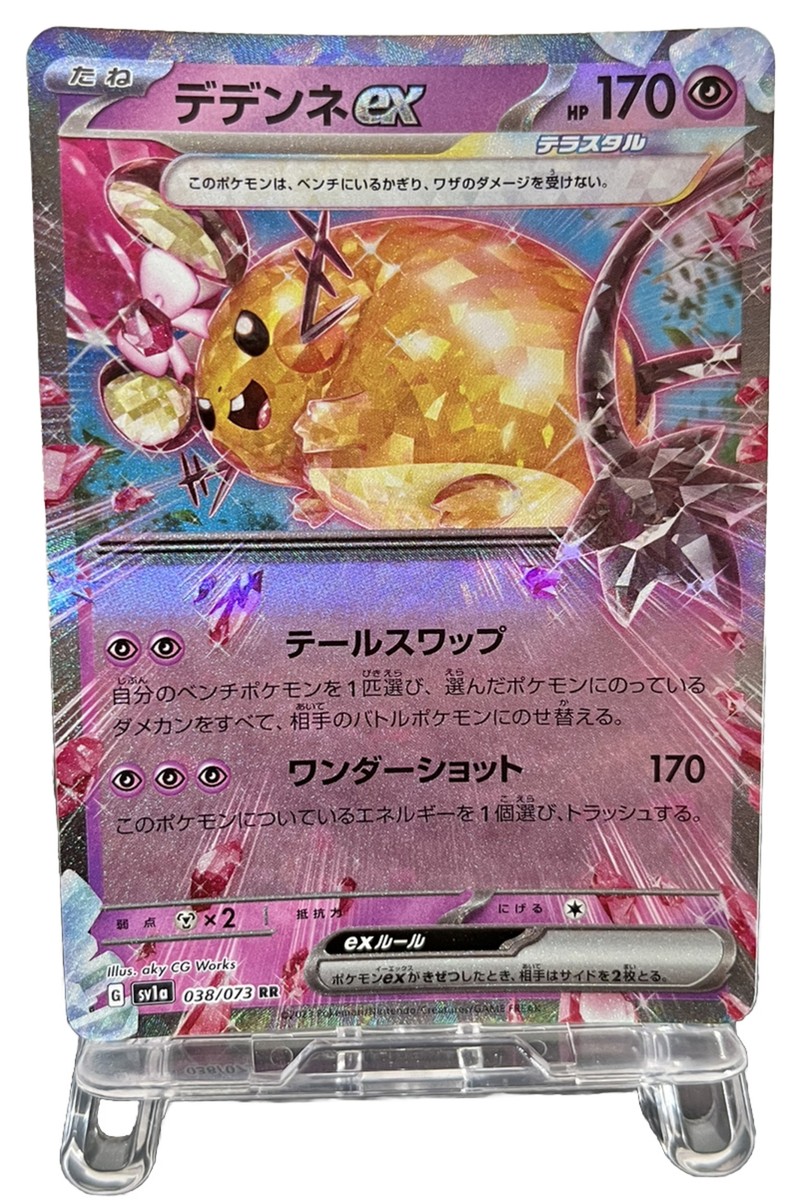 Pokémon TCG Dedenne ex Scarlet & Violet sv1a Paldea Evolved