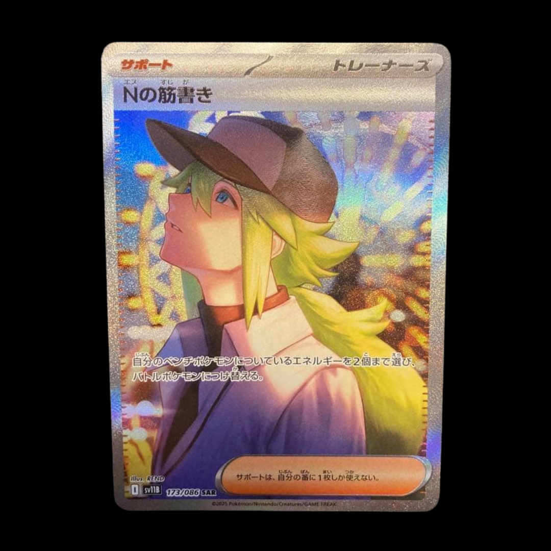 Pokemon Card N's Plot SAR & SR Set 165/086 + 173/086 SV11B Black
