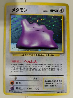 Ditto Japanese Holo Rare Fossil Set No 132 Pokemon Card Ebay