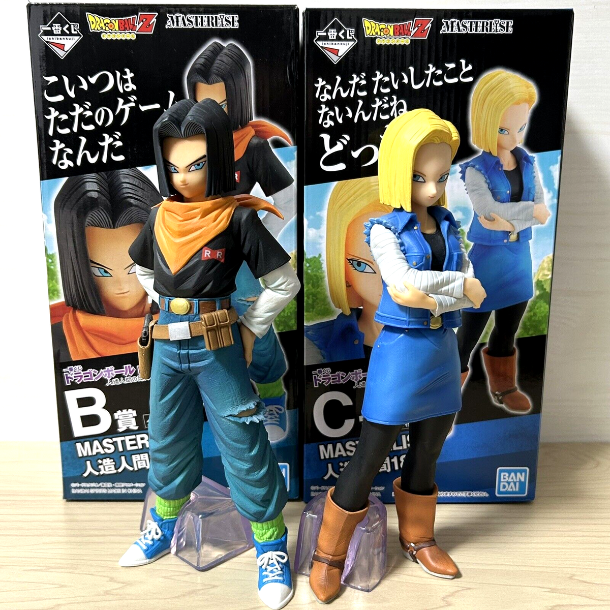 Dragon Ball EX Android 17 & 18 Figure Ichiban Kuji Fear of Android