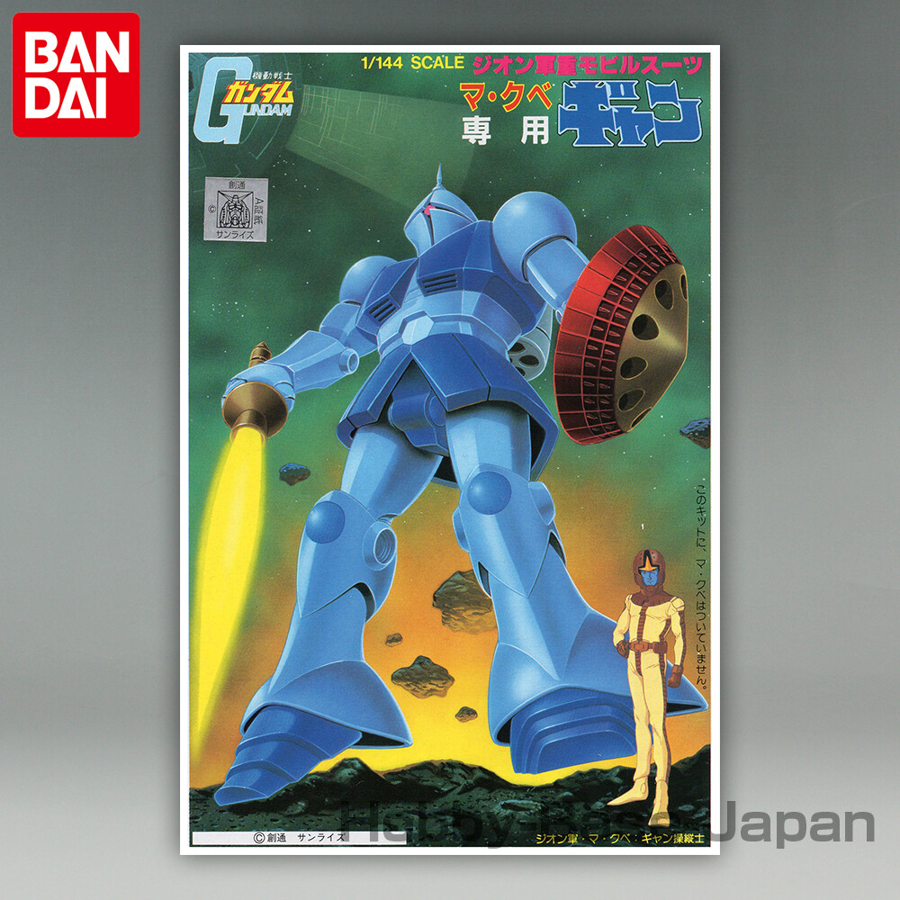 1/144 MS-15 GYAN [Gunpla Old Kit] BANDAI Label Gundam Plastic
