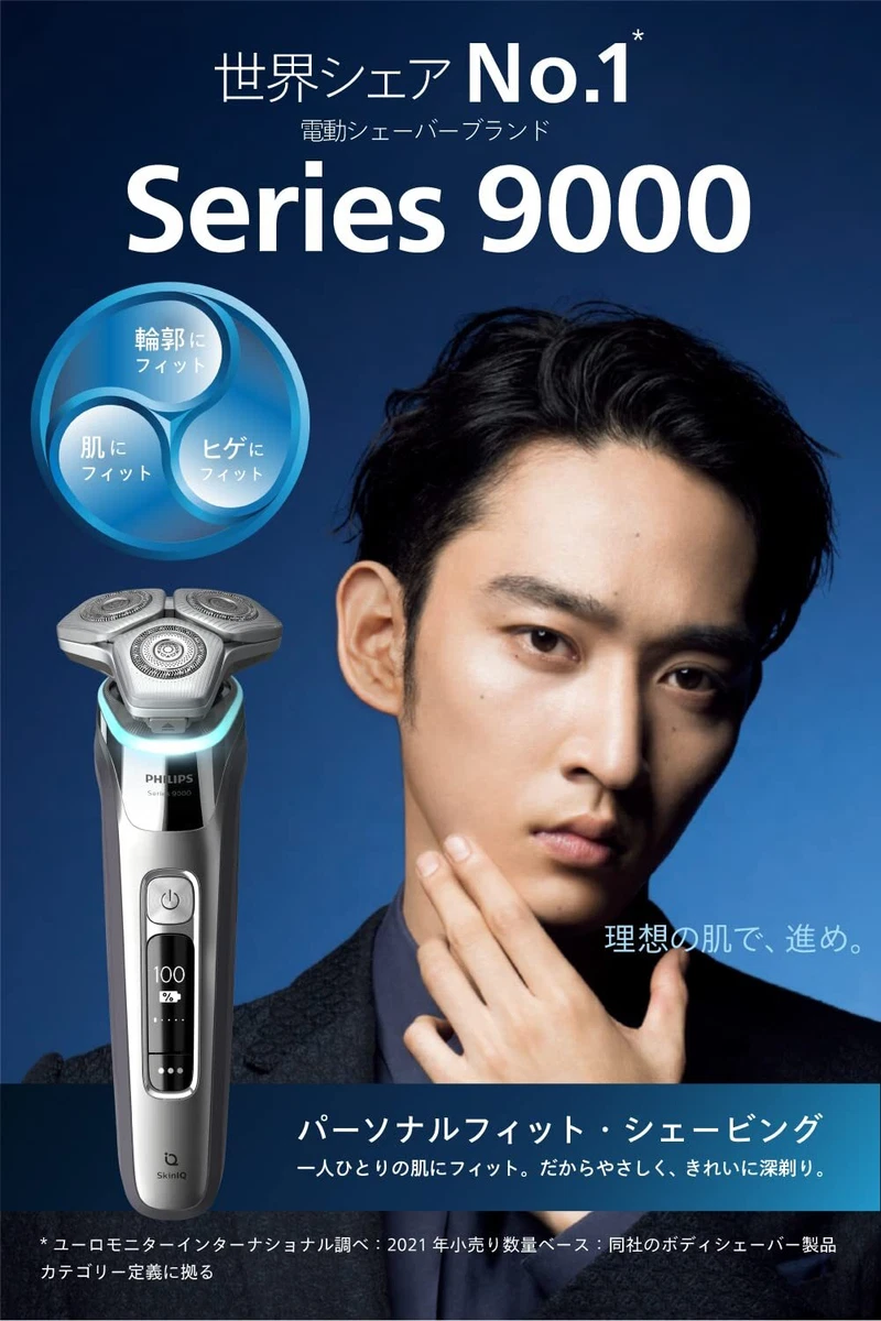 PHILIPS 9000 Series Men's Electric Shaver 72 Blades Skin IQ S9985/50