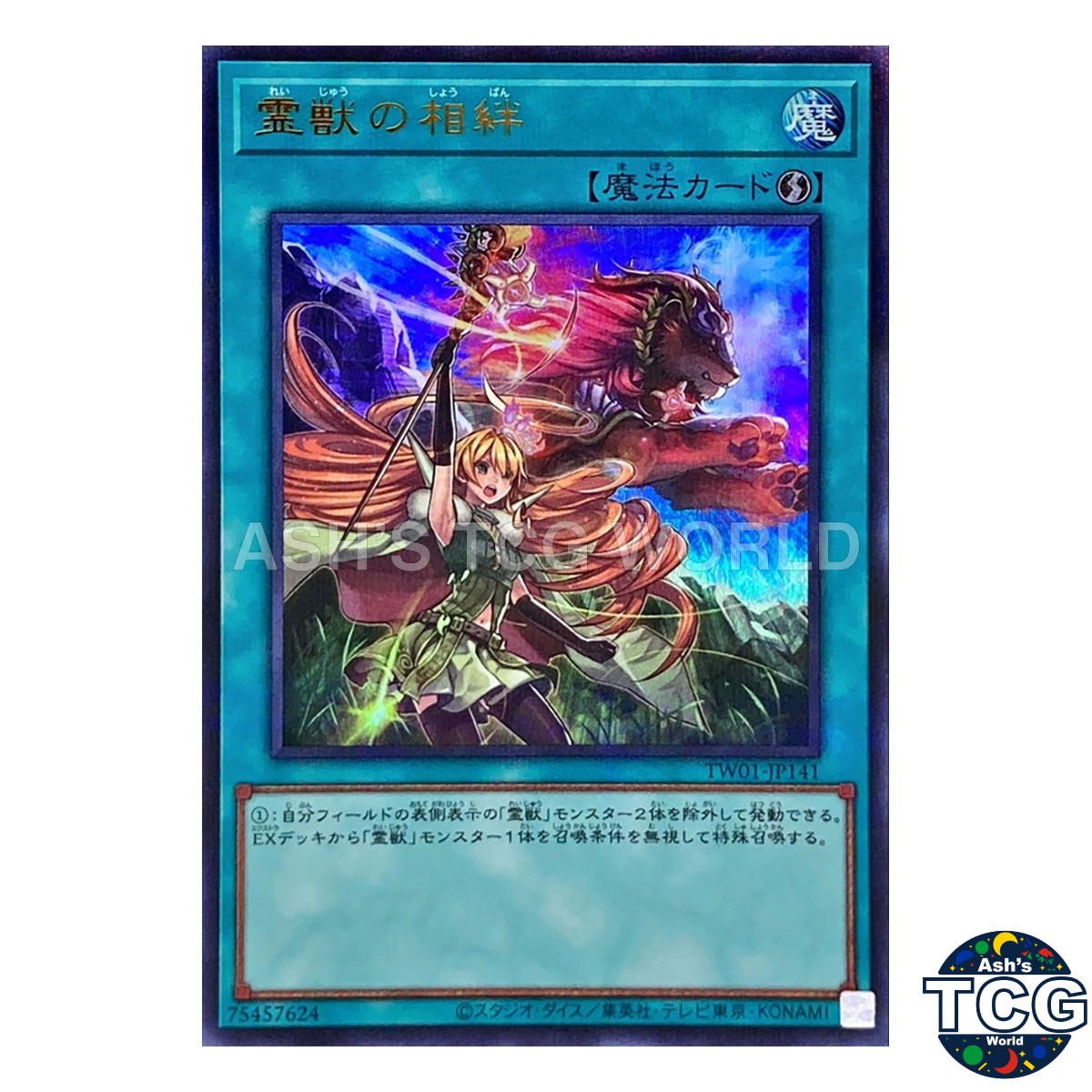 Ritual Beast's Bond P-UR TW01-JP141 TERMINAL WORLD Yu-Gi-Oh! Japanese