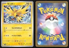 Zapdos 002/022 carta