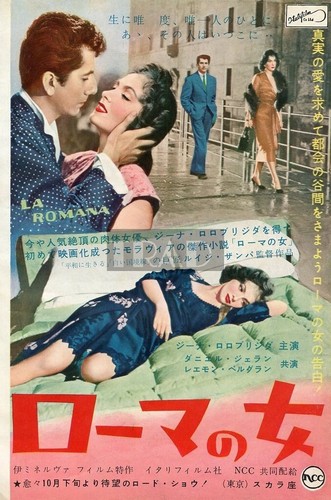 GINA LOLLOBRIGIDA La Romana 1955 Vintage JPN Movie AD 7x10 #hf/k