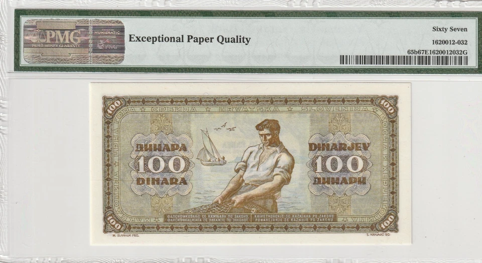 Yugoslavia 1946 100 Dinara PMG Certified Banknote UNC 67 EPQ 65b - Image 2 of 2