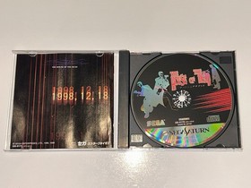 The House of the Dead (Sega Saturn, 1998 Japan) Import Complete w Manual EX+/NM