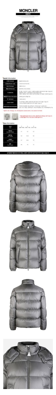 Moncler Cuer Men's Hooded Padded Jacket Grey 1A00158 597XQ 905 149341781 thumbnail 2