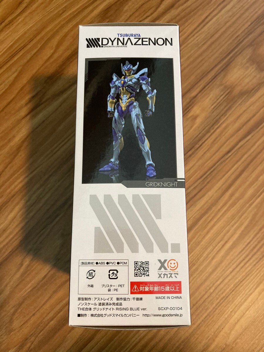 ダイナソルジャー、グリッドナイト ライジングブルー・グリッドマン