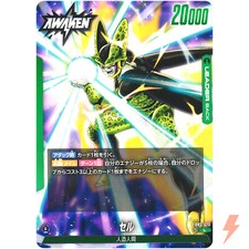 Cell FB03-061 Prices | Dragon Ball Fusion World Judge Promo