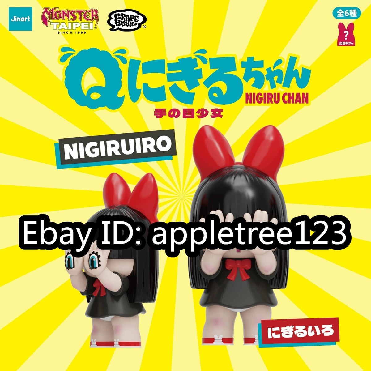 PAWS NIGIRU CHAN By GRAPE BRAIN Individual Blind Box PVC Figure