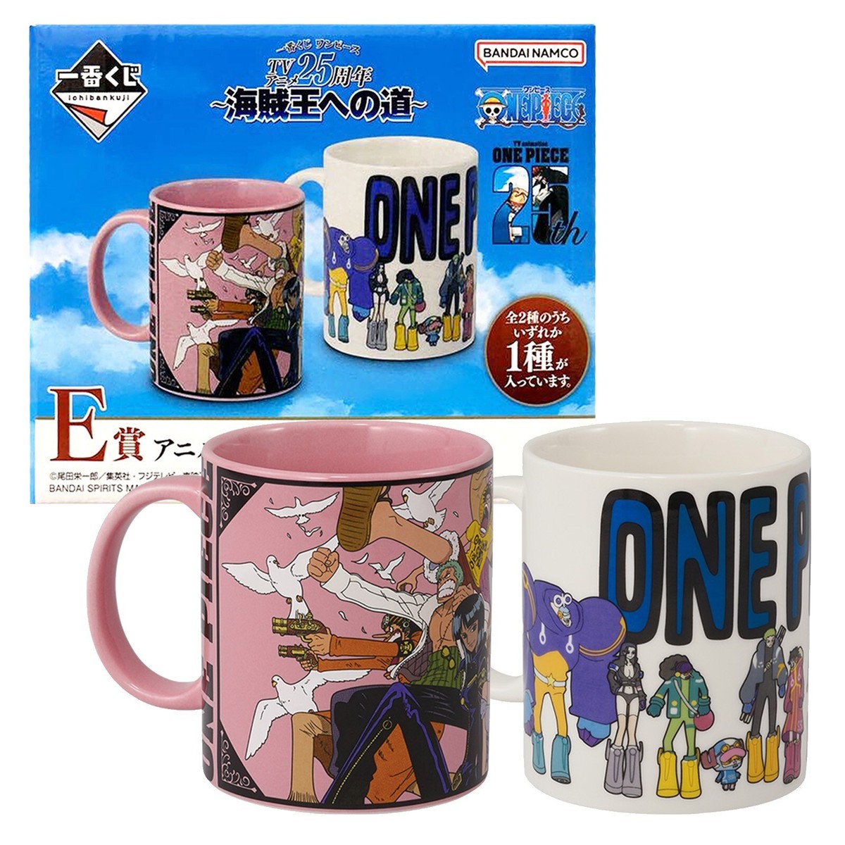 Ichiban Kuji ONE PIECE 25th Pirate King E Prize Anniversary Mug
