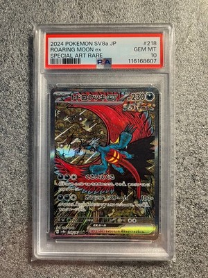 2024 ポケモン ROARING MOON ex #218 PSA 10 Roaring Moon 2024 Pokemon Japanese Sv8a #218 SAR PSA 10 – Yamacardo