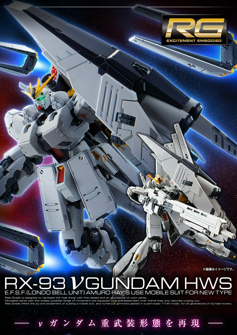 Premium Bandai RG 1/144 HWS EXPANSION SET for Nu GUNDAM (V