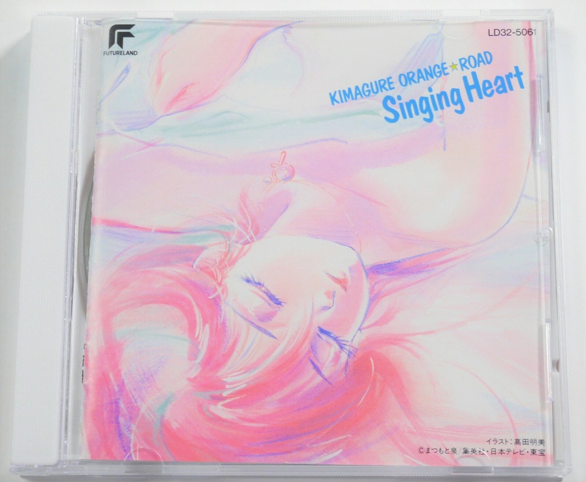 アニメ Kimagure Orange Road Singing Heart LD 71-BRz9QHrL._UF1000,1000_QL80_.jpg