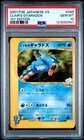 PSA 10 Clair's Gyarados VS 048/141 1st GEM MINT Japanese Graded Pokemon Card