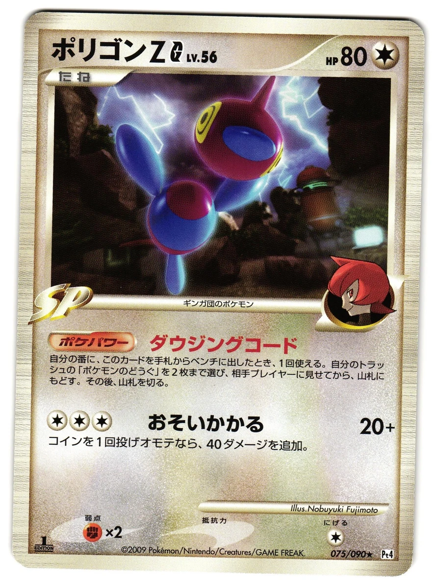 Porygon-Z G Pokémon TCG Cards for sale | eBay