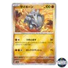 Rhyhorn Poke Ball Reverse Holo 111/165 SV2a 151 Pokemon Card Japanese