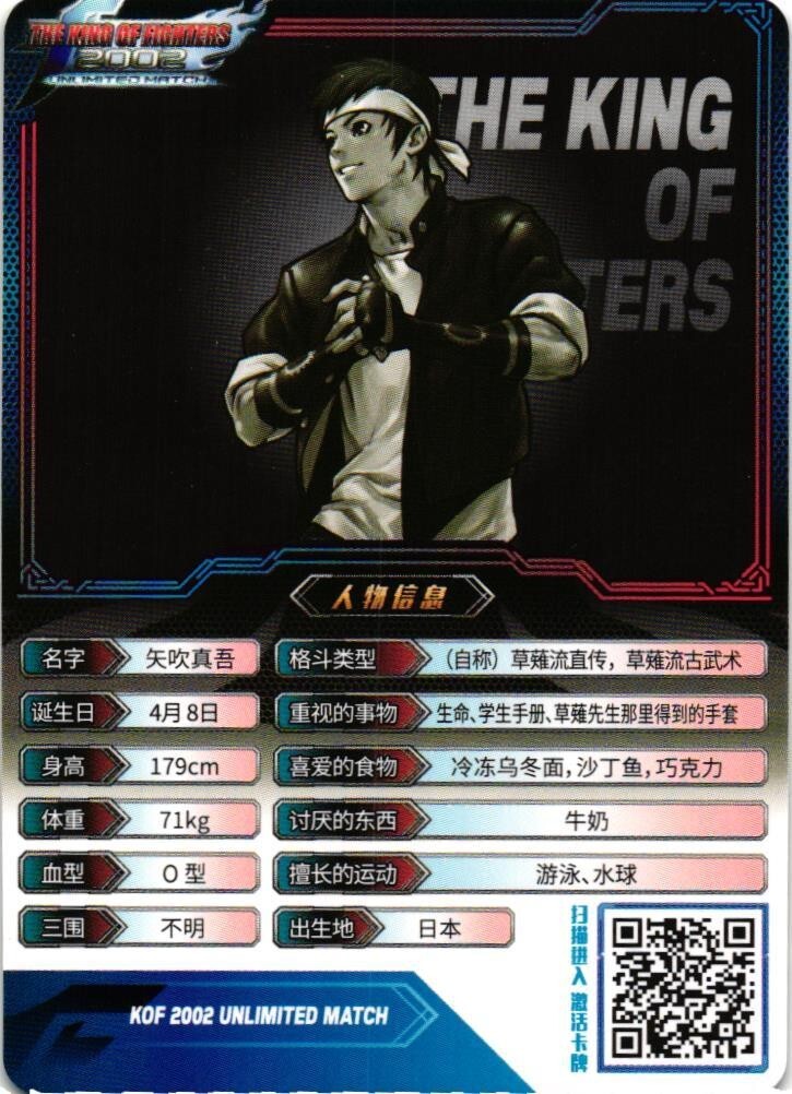 Shingo Yabuki R KOF01-046 The King Of Fighters KOF 2002 Unlimited