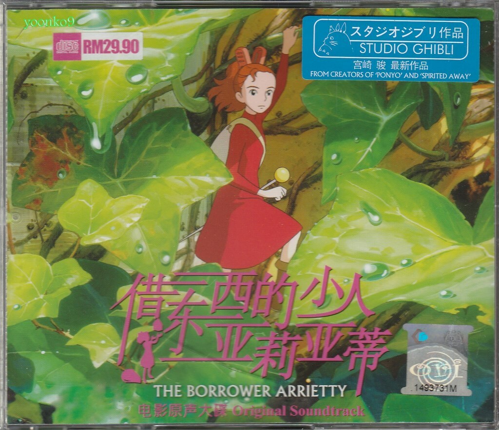 The Borrower Arrietty Original Soundtrack Studio Ghibli 1 CD
