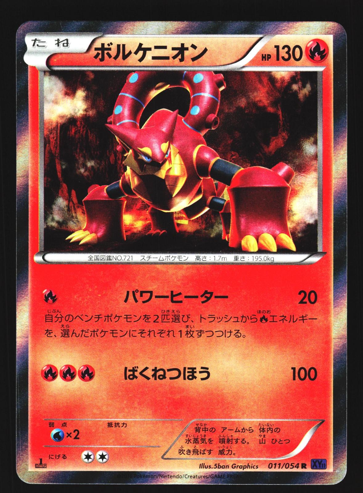 Volcanion 011/054 Rare Fever Burst Fighter XY11 2016 Pokemon Japanese LP