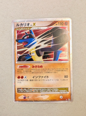 美品 ポケモンカード ルカリオ LV.X DP2 Lucario Lucario LV.X Dp2: Secret of the Lakes Holo (Japanese) for sale