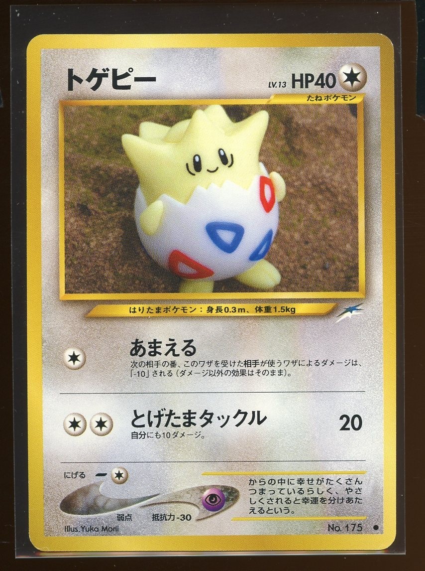 Togepi Common No. 175 Ex/NM Yuka Morii Neo Destiny 4 Japanese Pokemon