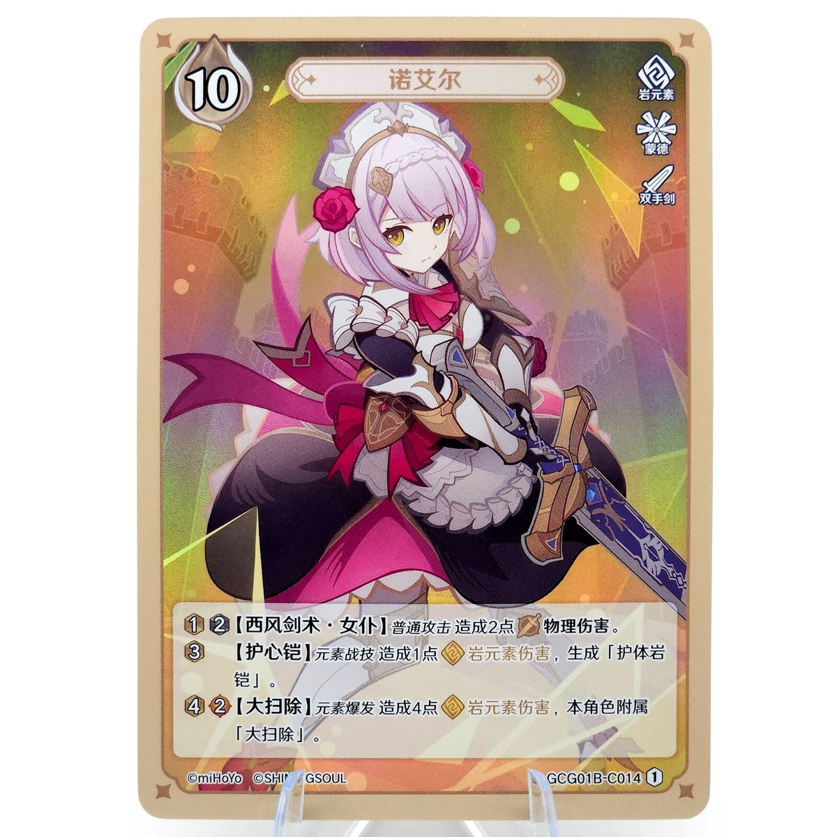 Noelle Lv. 1-3 (C014) - Genius Invokation TCG - Official Genshin