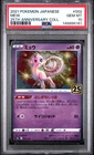 2021 POKEMON JAPANESE 25TH ANNIVERSARY COLLECTION #002 MEW PSA 10