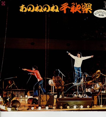 Lp Sample Edition With Large Poster Anane None The Final Performance Of Series J