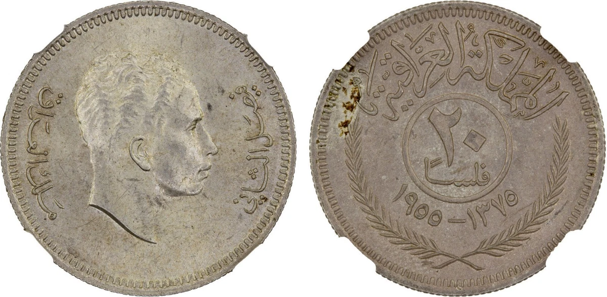 NGC Iraqi Coins for sale | eBay