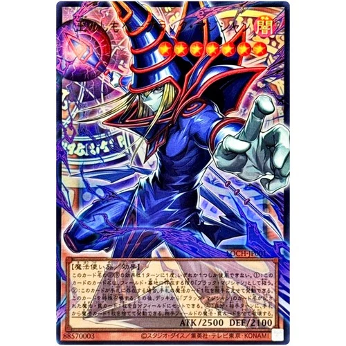Yu-Gi-Oh Dark Magician the Pharaoh's Servant Overframe Ultra Rare LOCH-JP001