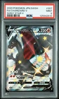 2020 POKEMON JAPANESE SWORD & SHIELD SHINY STAR V FULL ART/CHARIZARD V PSA 9