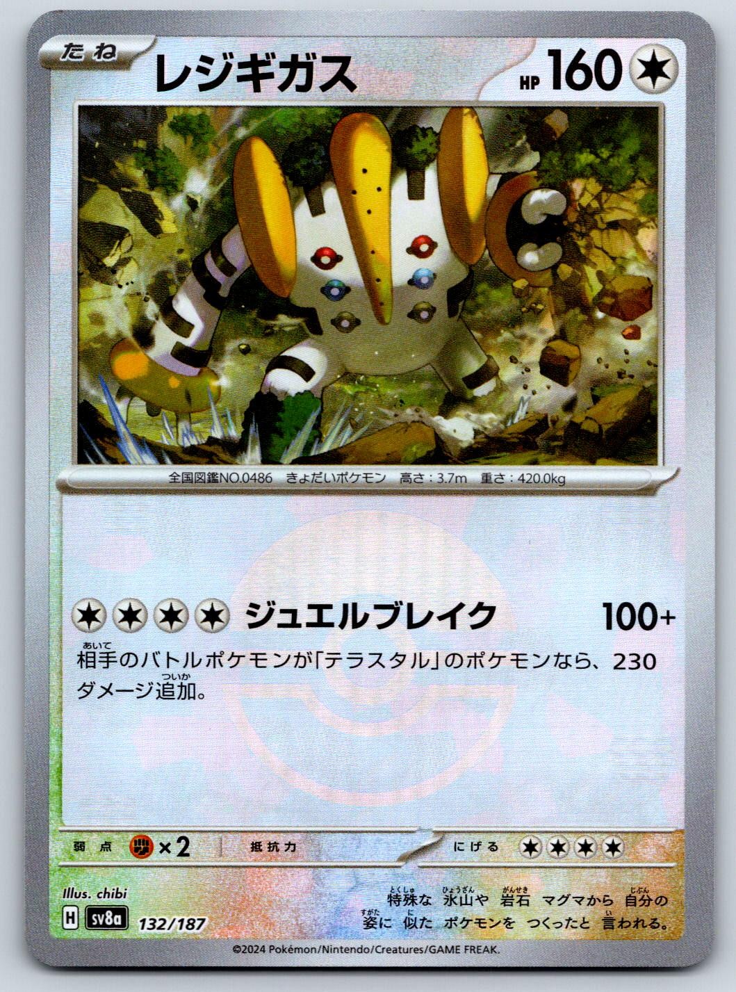 Regigigas (Poke Ball) Terastal Festival 132/187 Pokemon Card NM