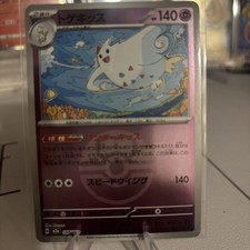 Togekiss M02a 066/193 Pokemon Card Mirror(Poke Ball) Japanese NM