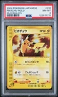 PSA 8 PIKACHU 010/018 | Mcdonald's Holo + Swirl Japanese Pokemon Card