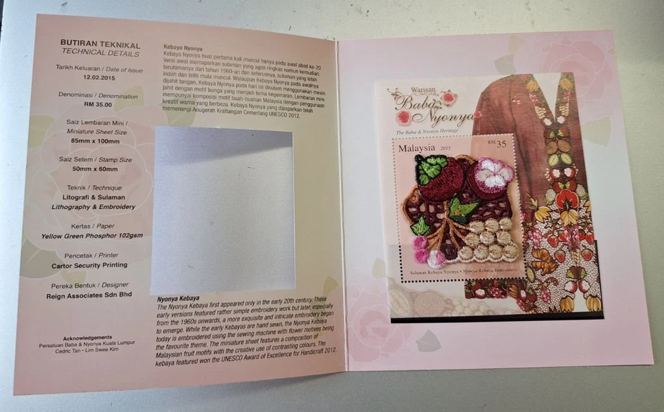 Malaysia 3D Embroidery MNH Stamp Traditional Dress Kebaya Baba Nyonya小娘惹美服3D刺绣邮票 - Image 4 of 4