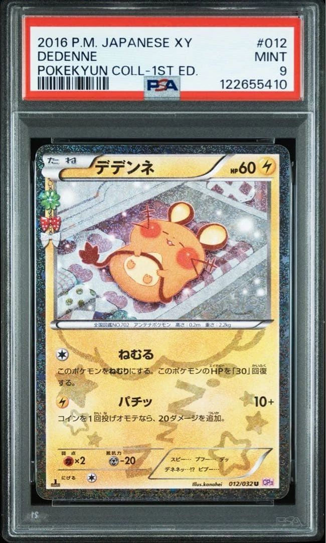 Dedenne 012/032 Cp3: Pokekyun Collection for sale | eBay