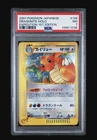 2001 Pokemon JAPANESE DRAGONITE-HOLO Expedition 1st Edition #126 PSA 7