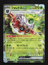 Forretress ex #84 Prices | Pokemon Japanese Clay Burst | Pokemon Cards