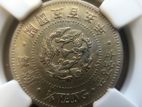 KOREA 1/4 YANG 1896 Year 505 Very Rare Coin NGC XF Genuine. PCGS has 3 朝鮮開國五百五年 - Picture 1 of 12