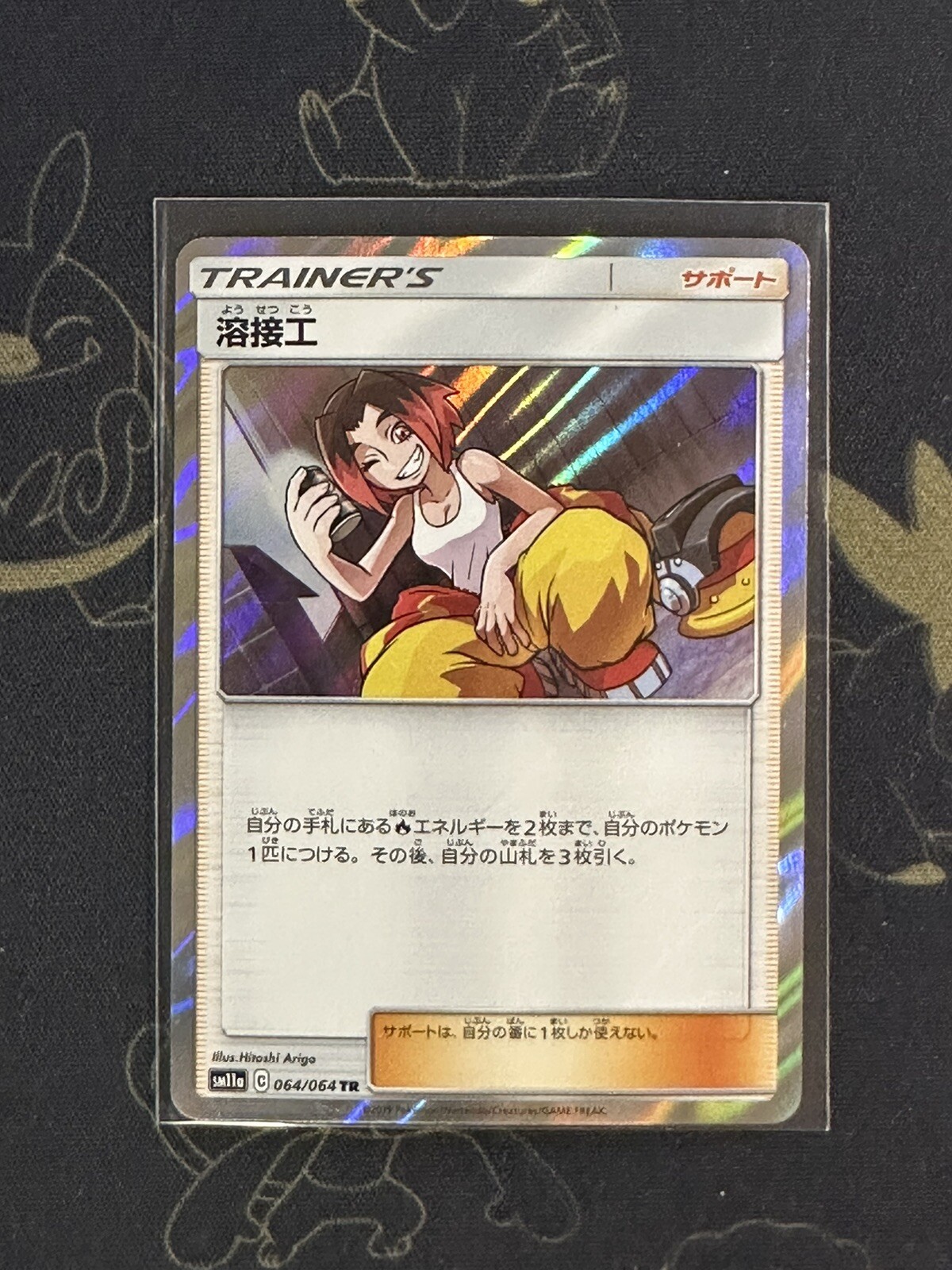 Welder - 064/064 SM11a Remix Bout - Japanese Holo Pokemon Trainer Card MINT NM